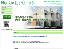 Tablet Screenshot of hayatonomori.com